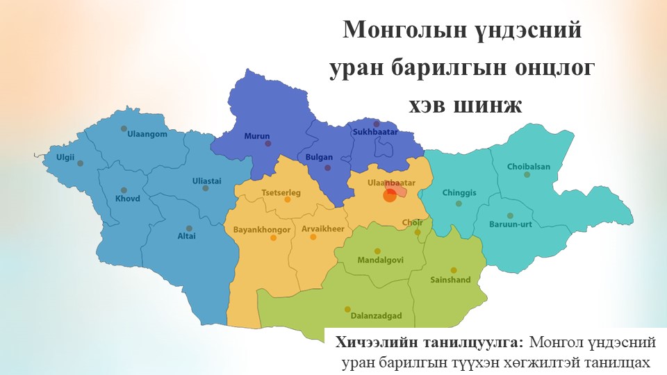 Мэдлээ | Цахим контент